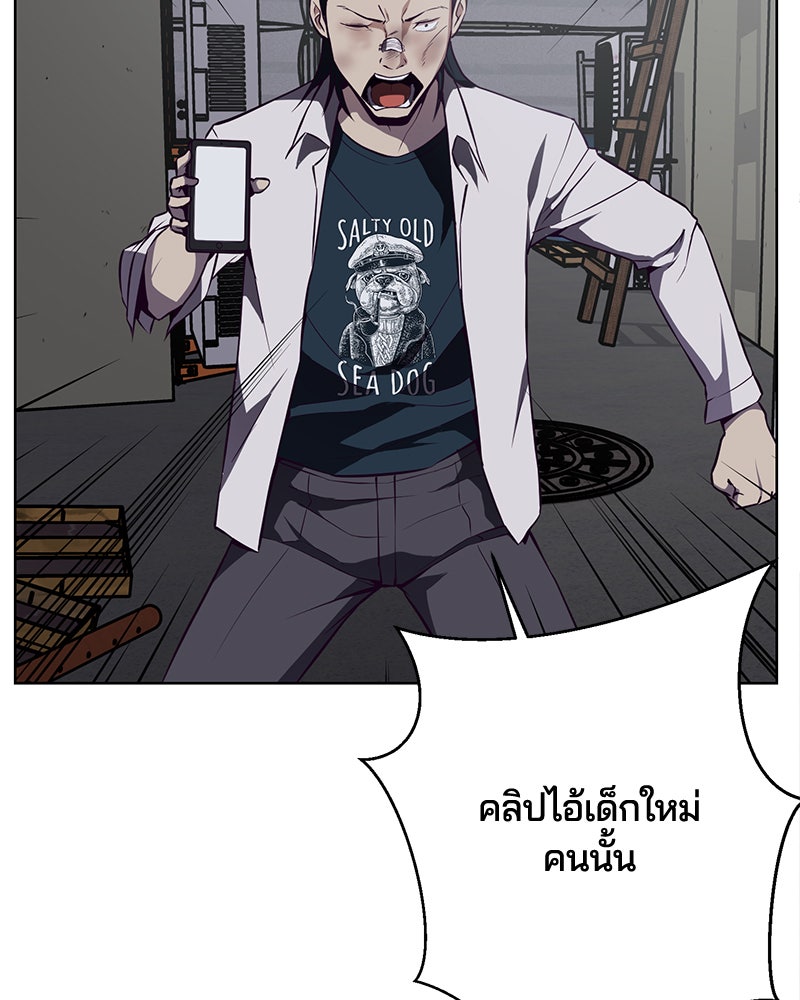 ตั๋วโกงชีวิต - หน้า 7