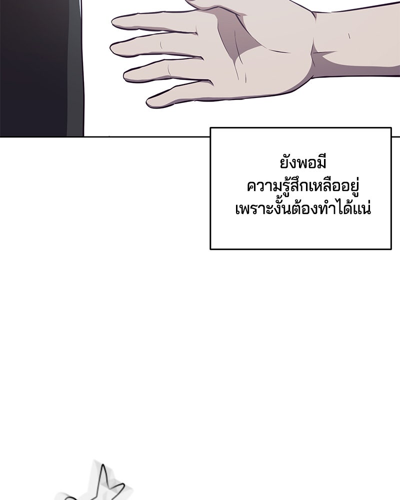 ตั๋วโกงชีวิต - หน้า 149