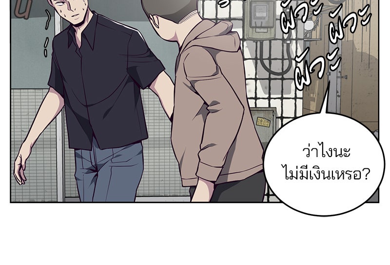 ตั๋วโกงชีวิต - หน้า 117