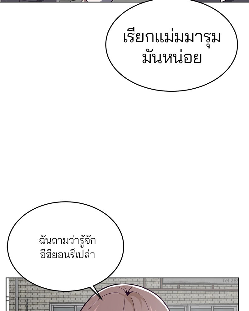 ตั๋วโกงชีวิต - หน้า 151