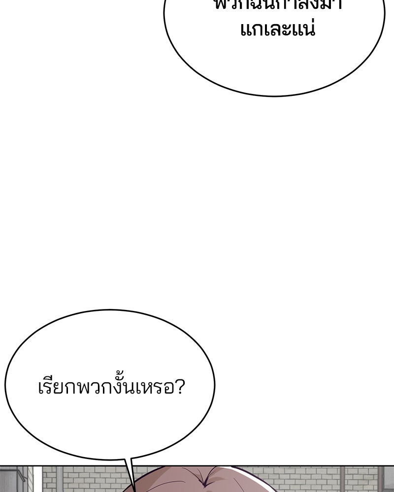 ตั๋วโกงชีวิต - หน้า 164