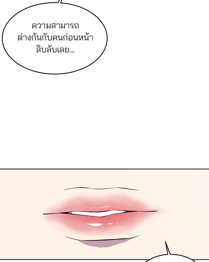 ตั๋วโกงชีวิต - หน้า 45