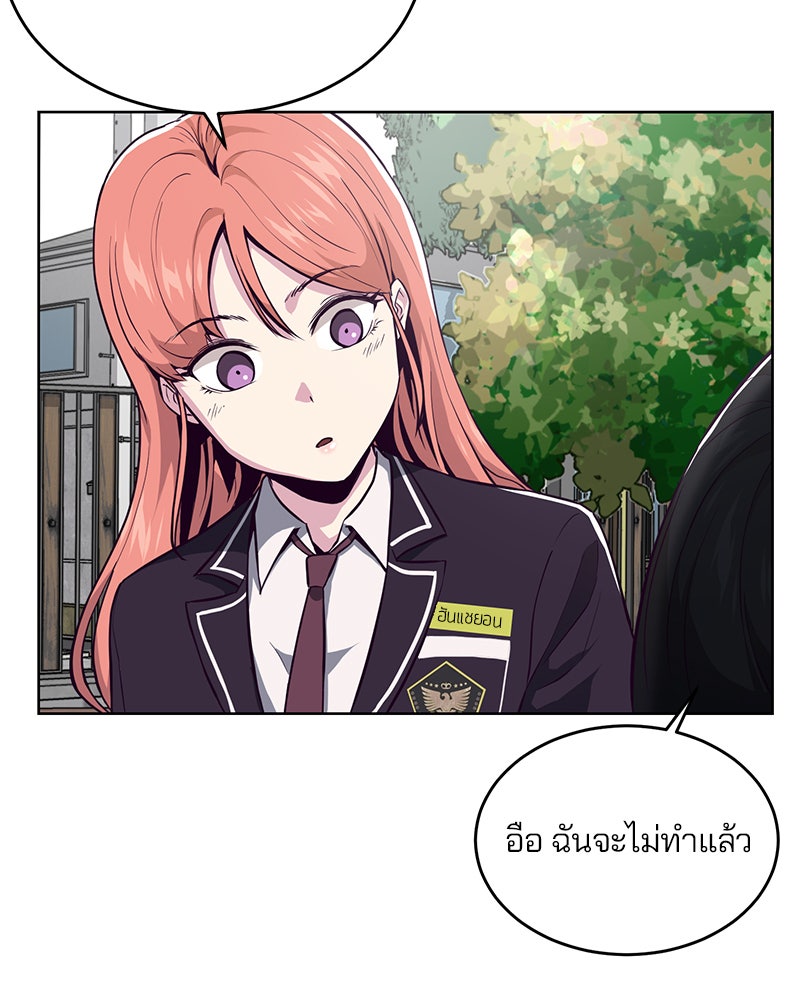 ตั๋วโกงชีวิต - หน้า 76