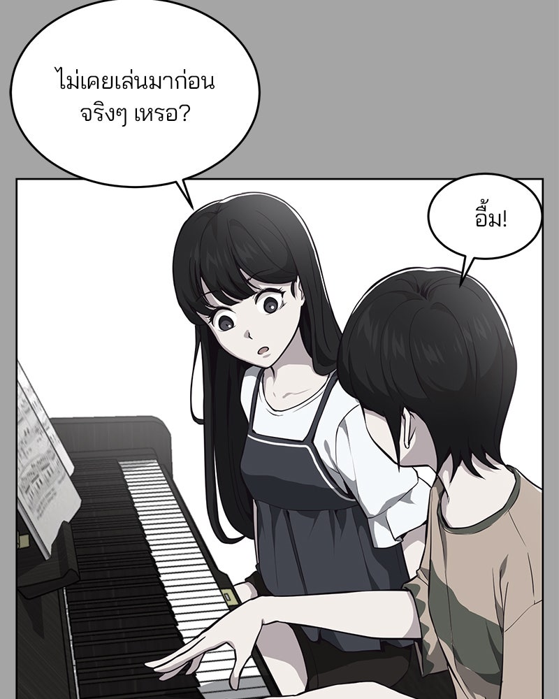 ตั๋วโกงชีวิต - หน้า 89