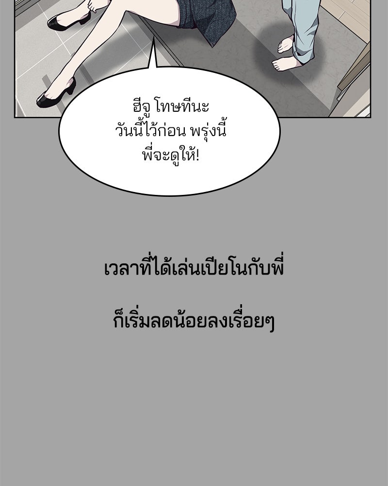 ตั๋วโกงชีวิต - หน้า 96