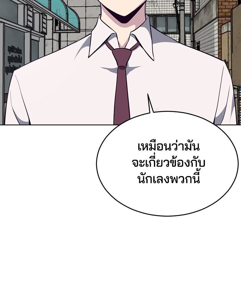 ตั๋วโกงชีวิต - หน้า 104