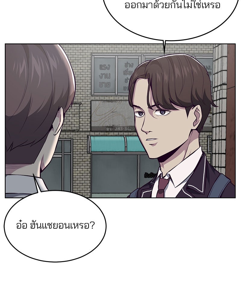 ตั๋วโกงชีวิต - หน้า 116