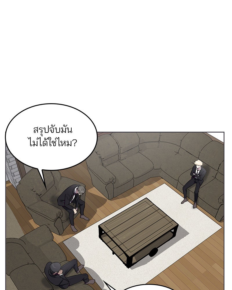 ตั๋วโกงชีวิต - หน้า 136