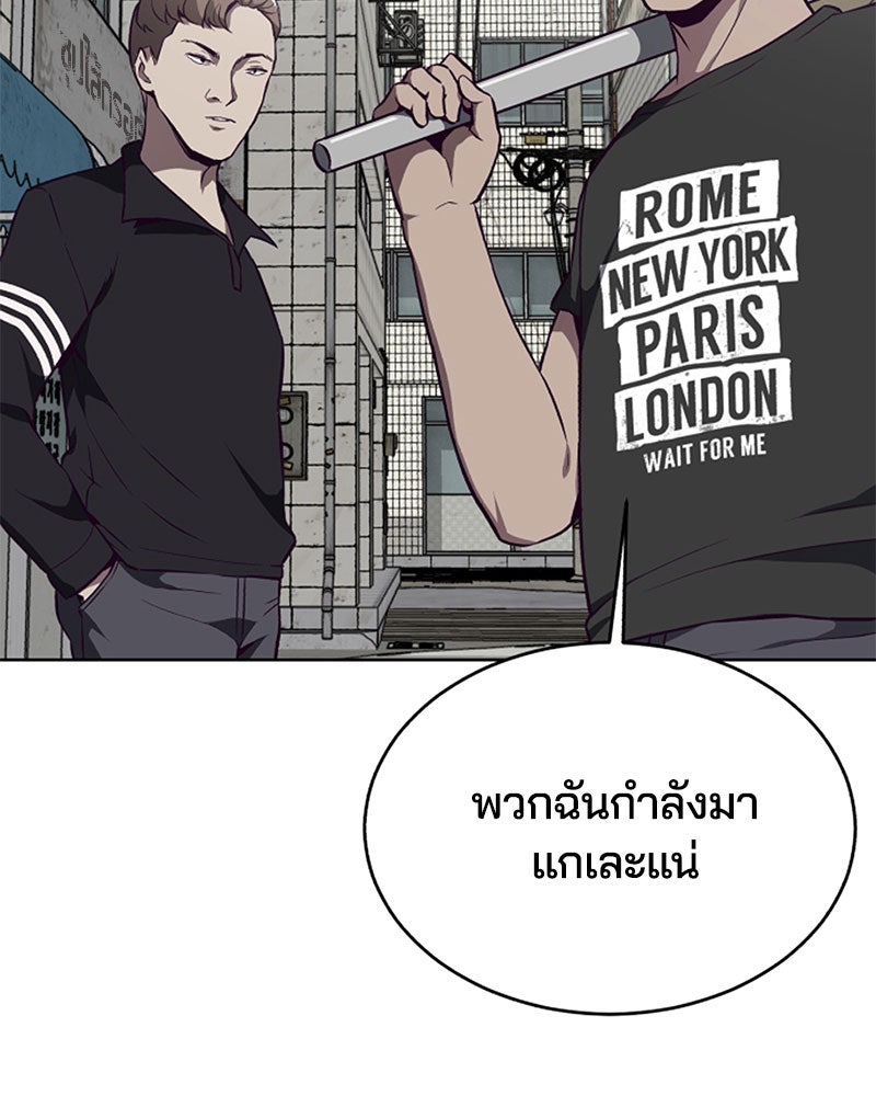 ตั๋วโกงชีวิต - หน้า 2