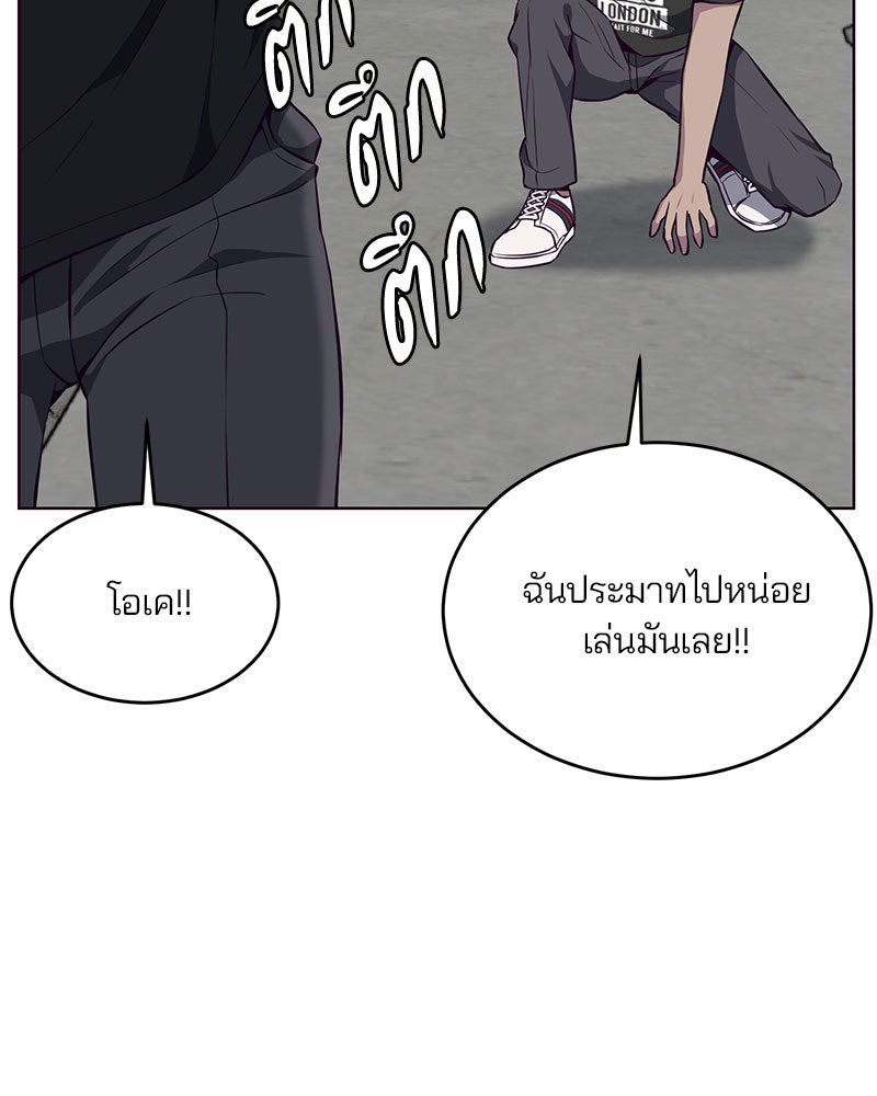 ตั๋วโกงชีวิต - หน้า 45