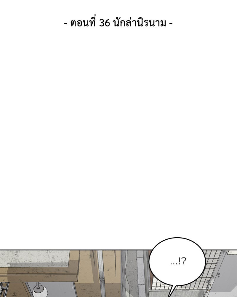 ตั๋วโกงชีวิต - หน้า 7