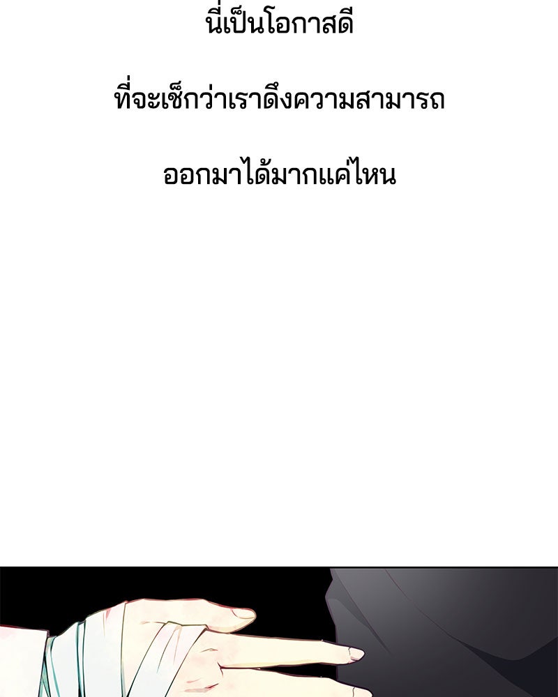 ตั๋วโกงชีวิต - หน้า 77
