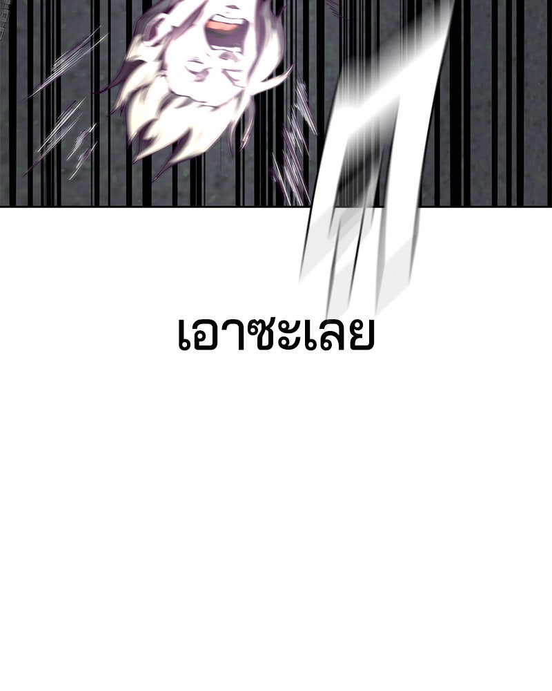 ตั๋วโกงชีวิต - หน้า 175