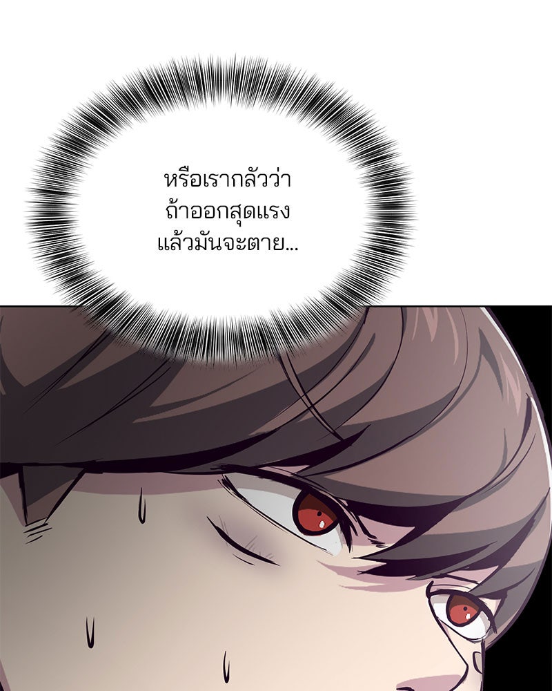 ตั๋วโกงชีวิต - หน้า 25