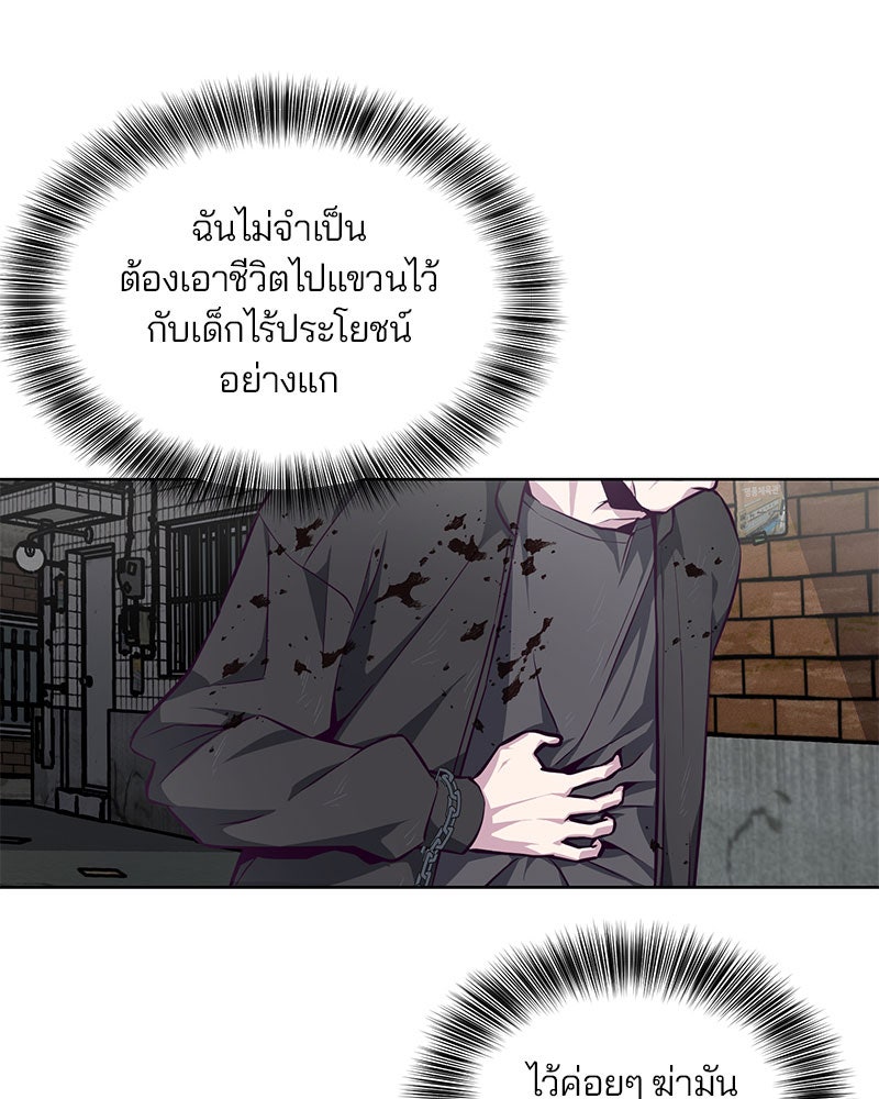 ตั๋วโกงชีวิต - หน้า 41