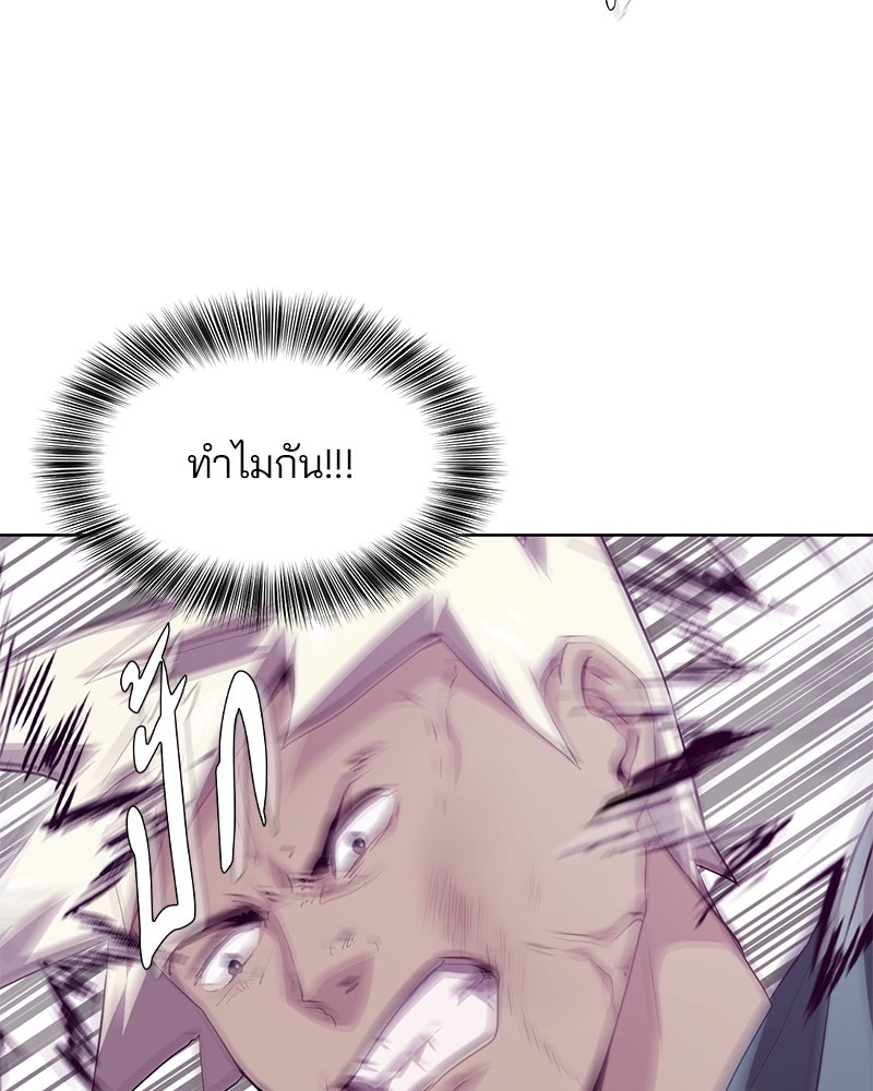 ตั๋วโกงชีวิต - หน้า 87