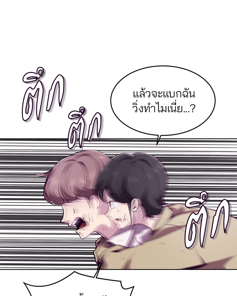 ตั๋วโกงชีวิต - หน้า 116