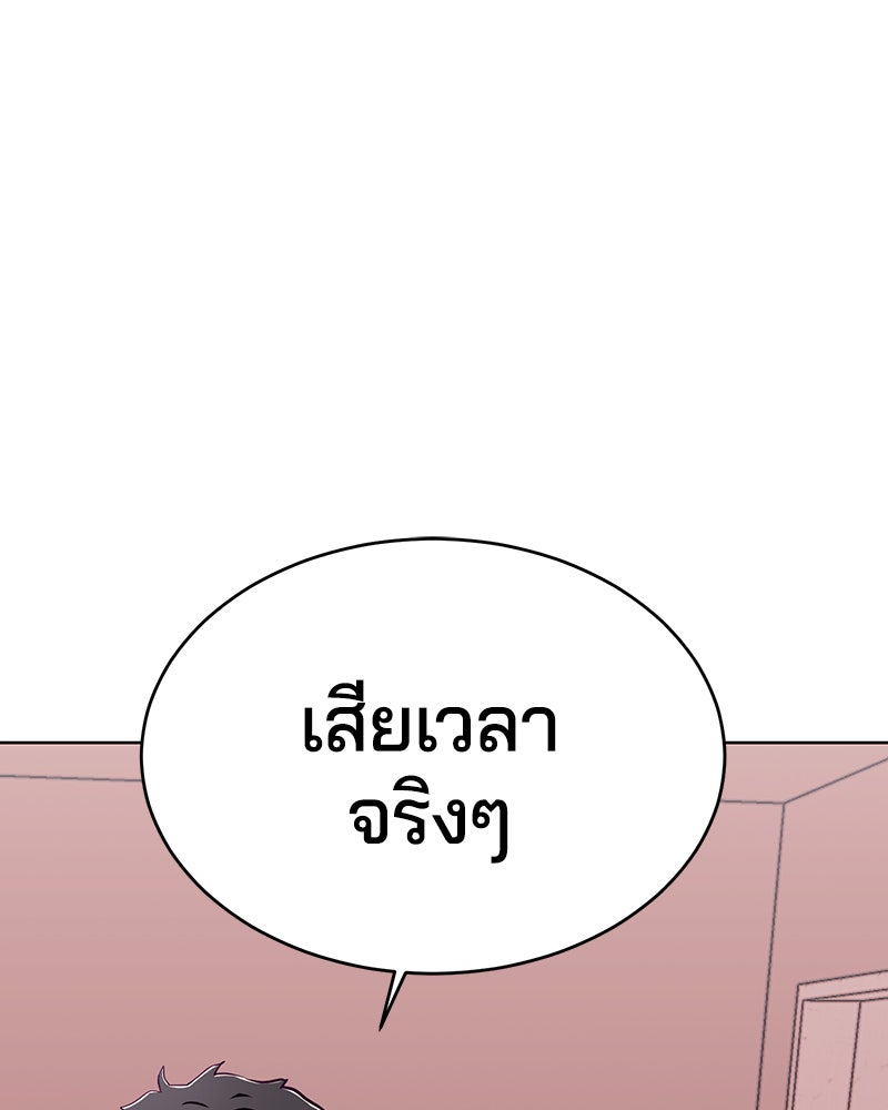 ตั๋วโกงชีวิต - หน้า 152