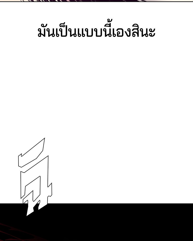 ตั๋วโกงชีวิต - หน้า 160