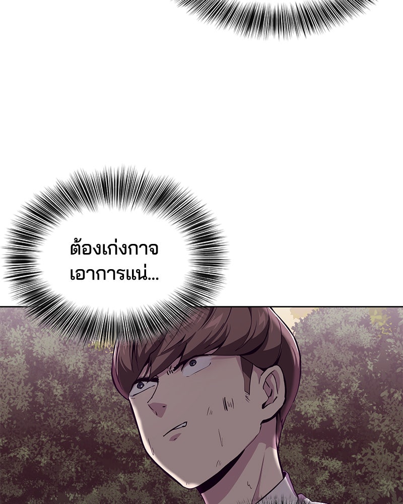 ตั๋วโกงชีวิต - หน้า 41