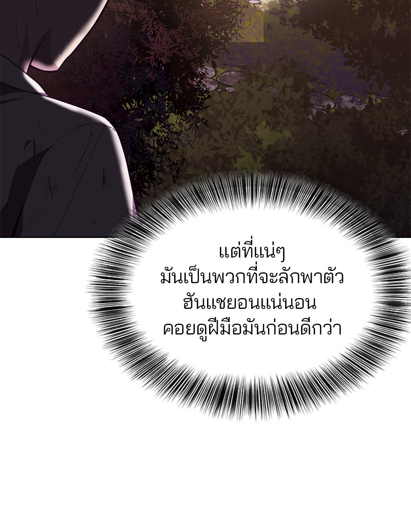 ตั๋วโกงชีวิต - หน้า 45