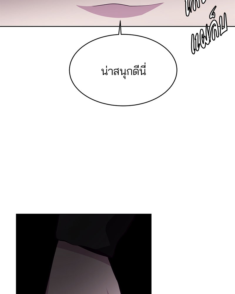ตั๋วโกงชีวิต - หน้า 53