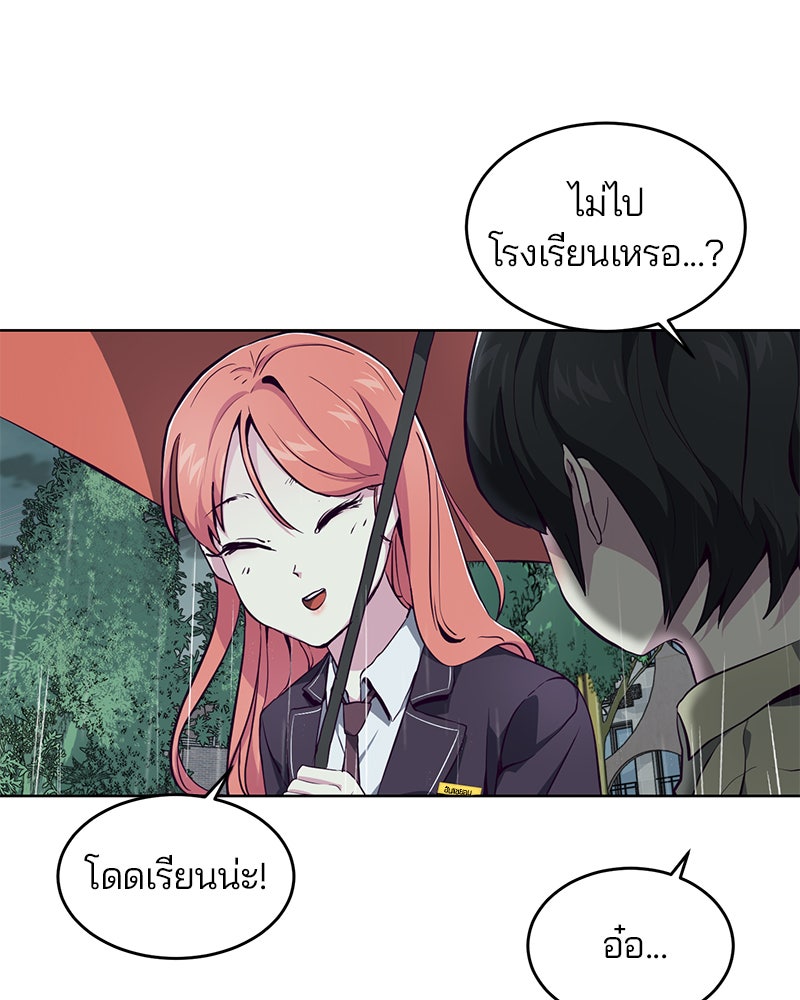 ตั๋วโกงชีวิต - หน้า 40