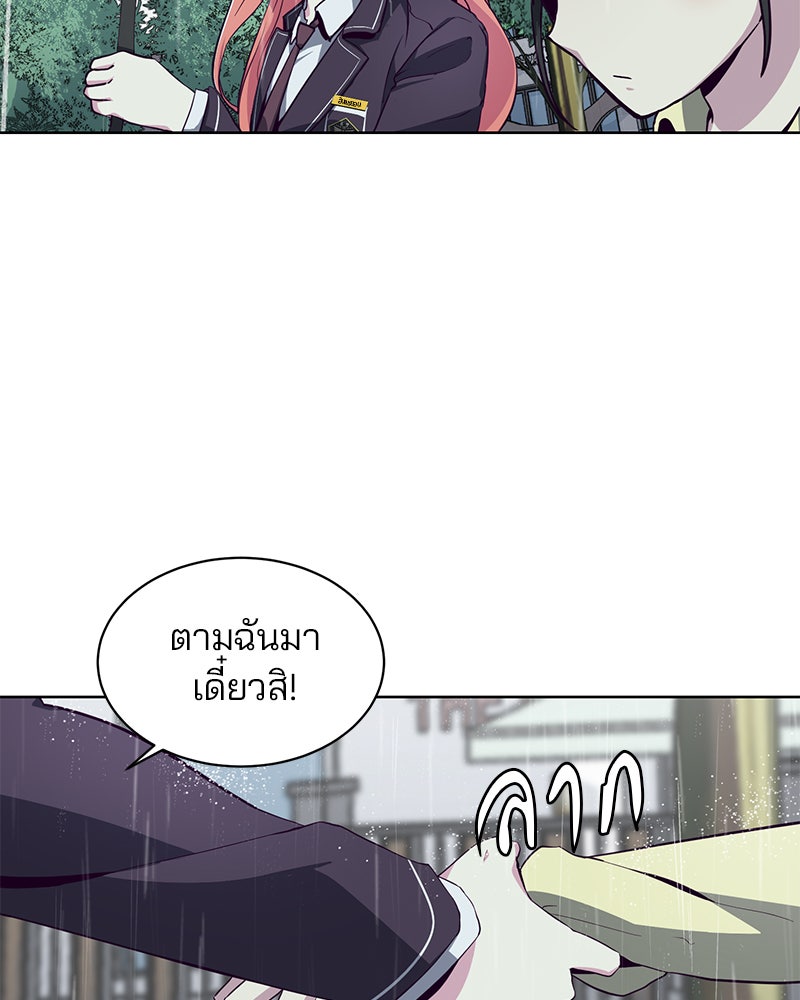 ตั๋วโกงชีวิต - หน้า 73