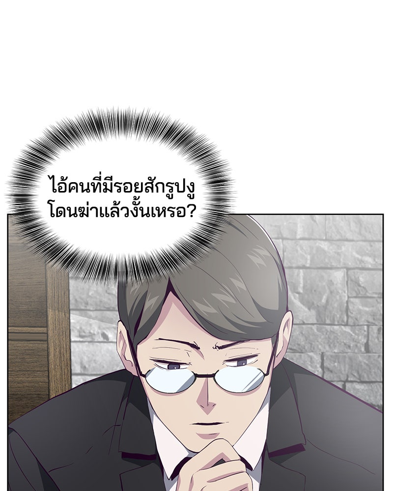 ตั๋วโกงชีวิต - หน้า 116