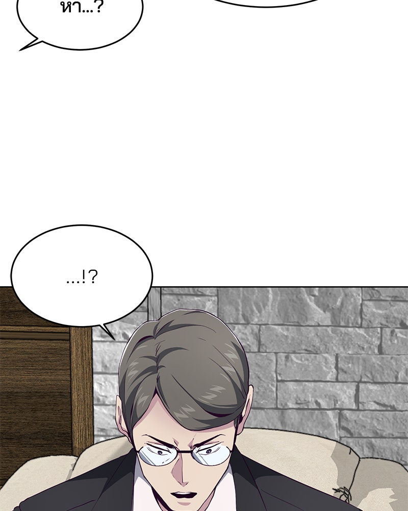 ตั๋วโกงชีวิต - หน้า 129
