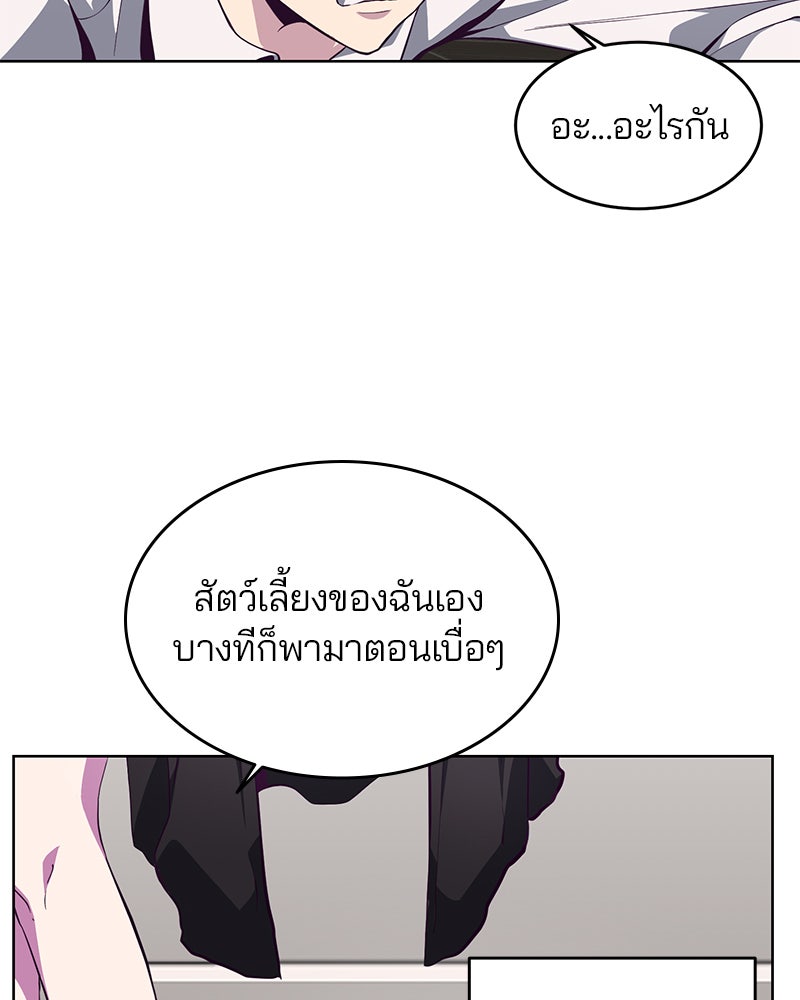 ตั๋วโกงชีวิต - หน้า 47