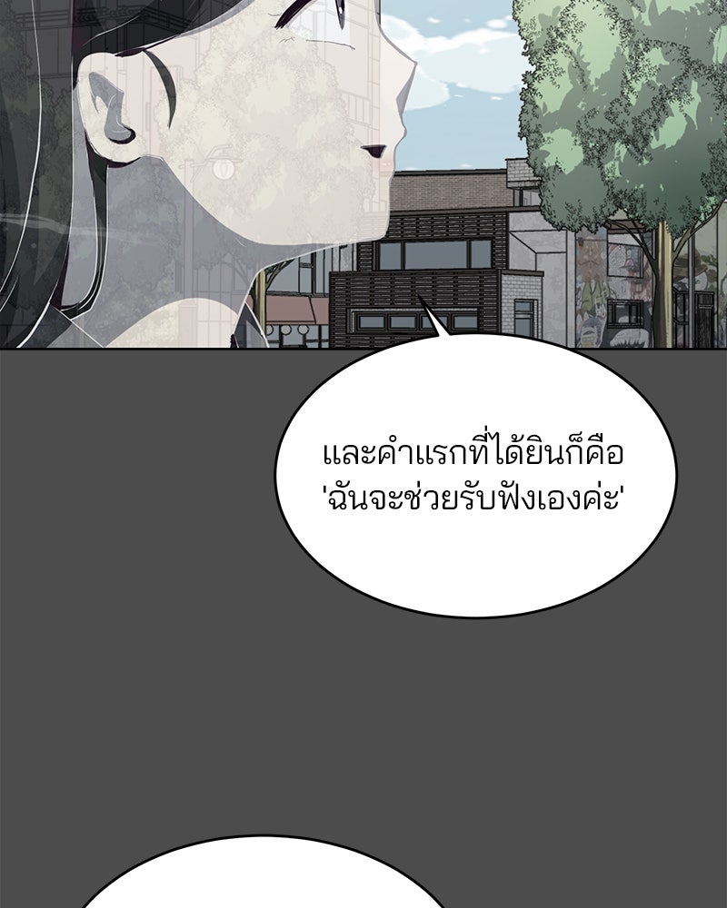 ตั๋วโกงชีวิต - หน้า 85
