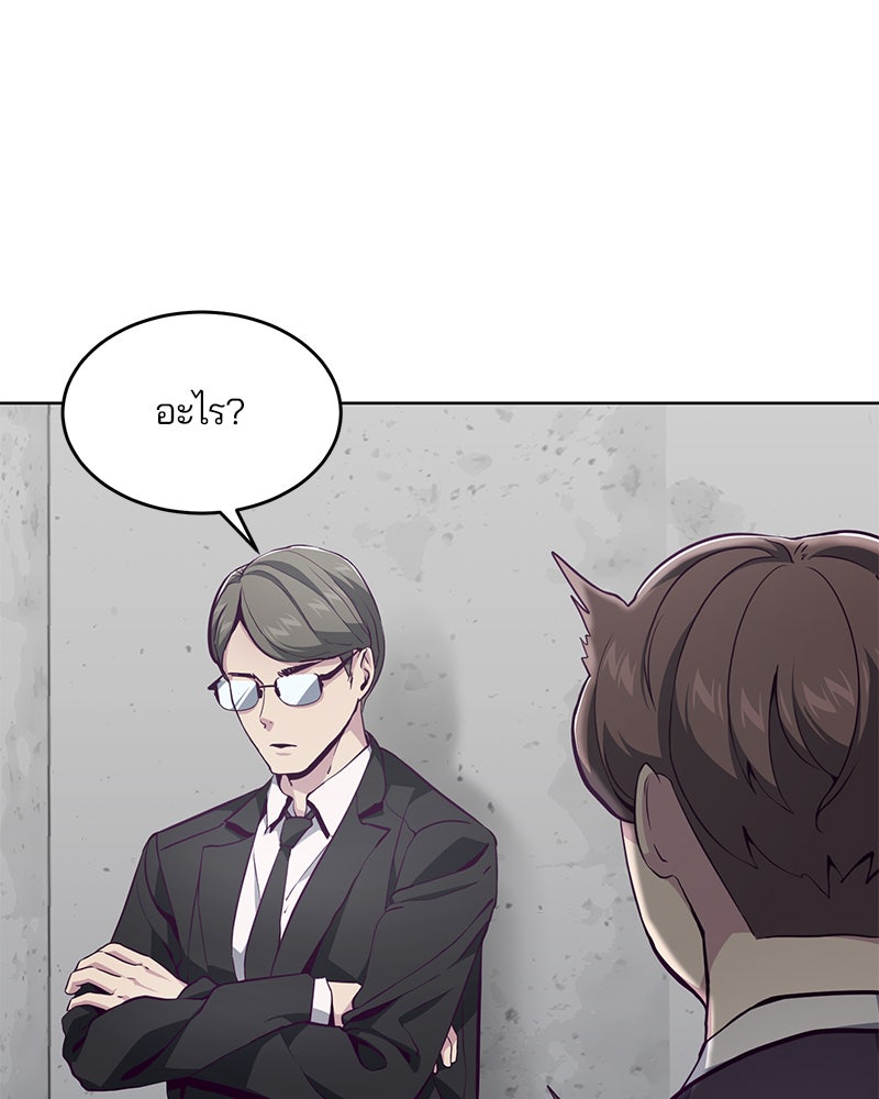 ตั๋วโกงชีวิต - หน้า 46