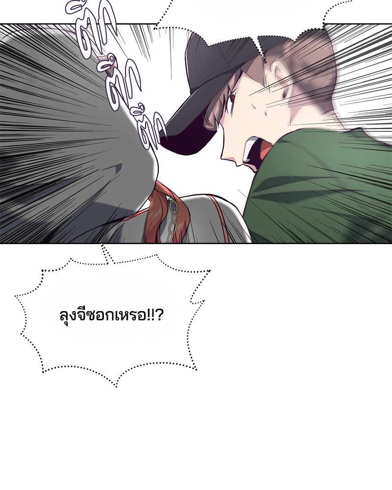 ตั๋วโกงชีวิต - หน้า 116
