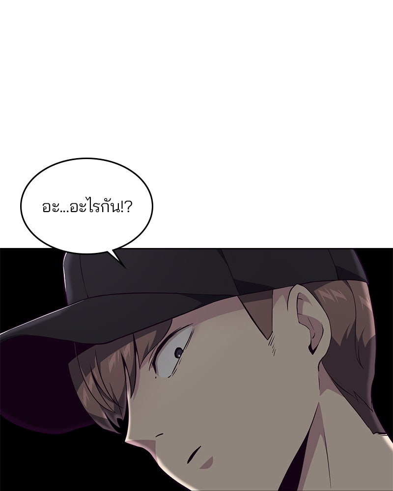 ตั๋วโกงชีวิต - หน้า 28