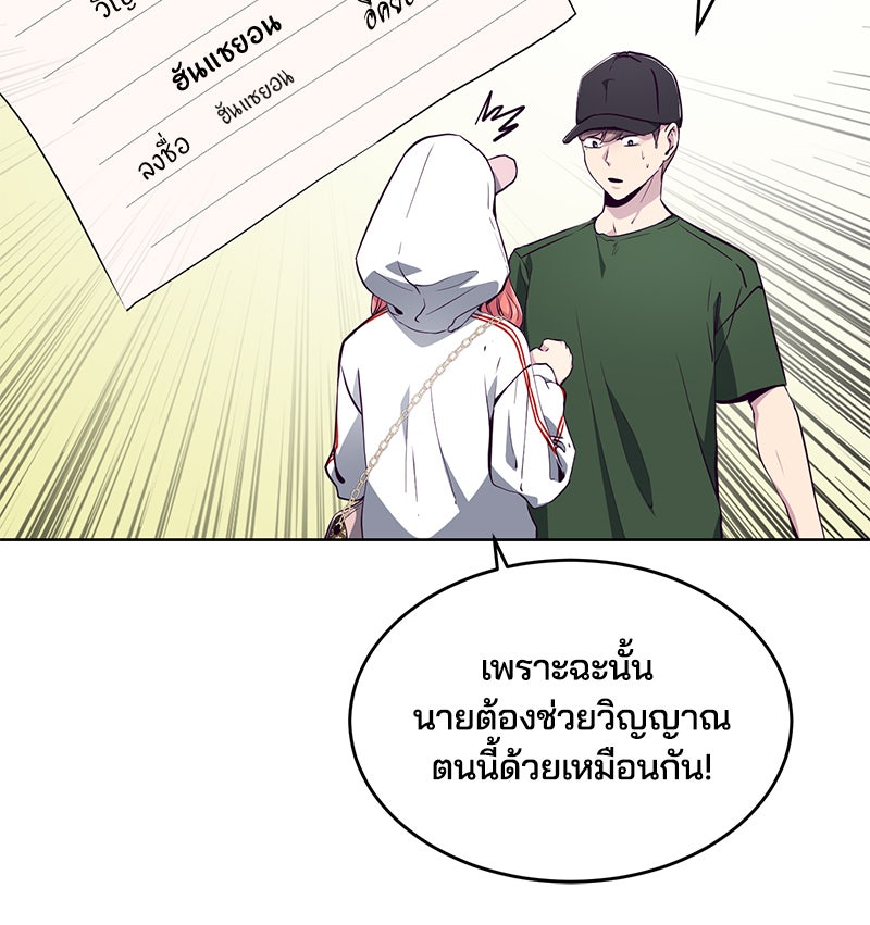 ตั๋วโกงชีวิต - หน้า 53