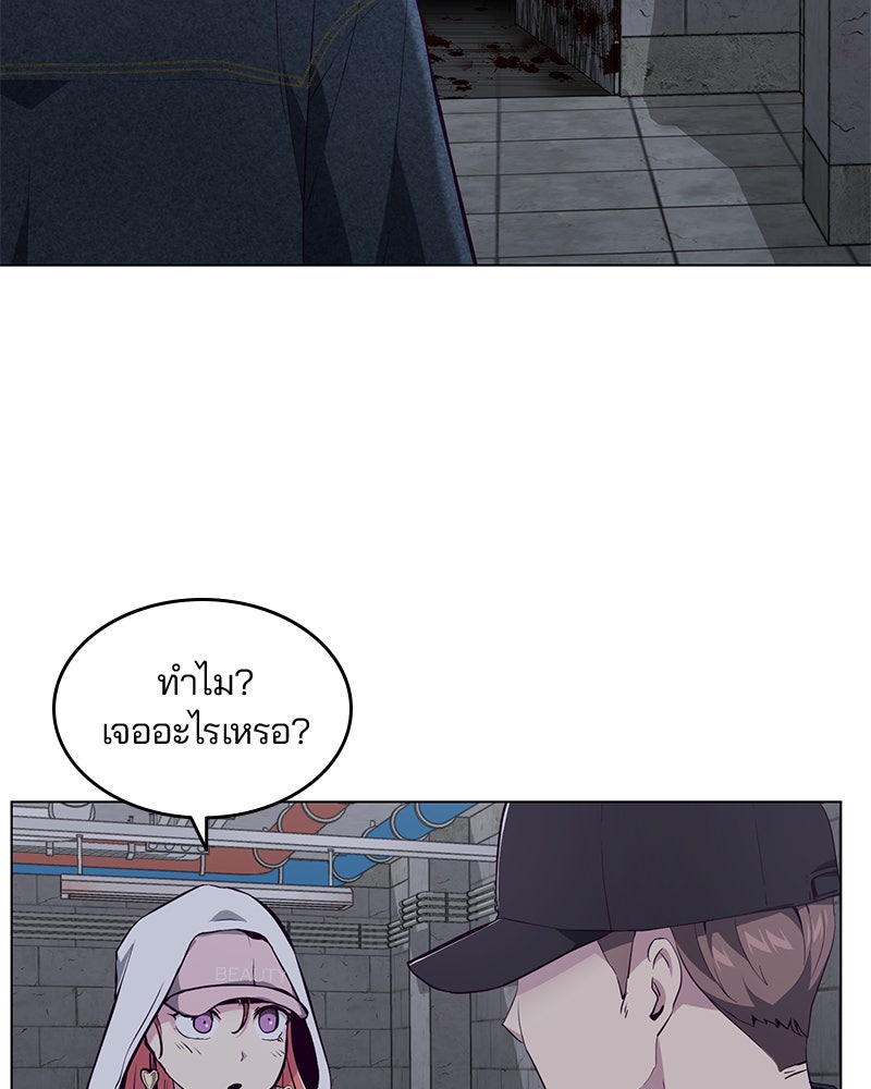 ตั๋วโกงชีวิต - หน้า 151