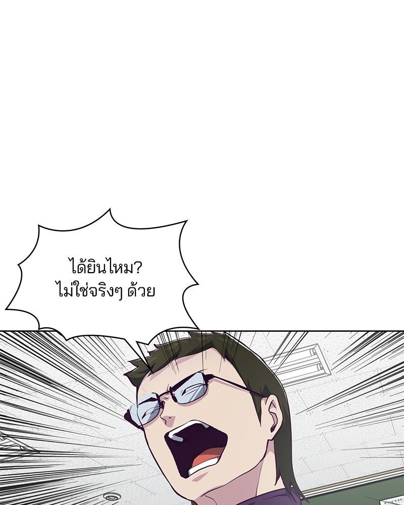 ตั๋วโกงชีวิต - หน้า 39