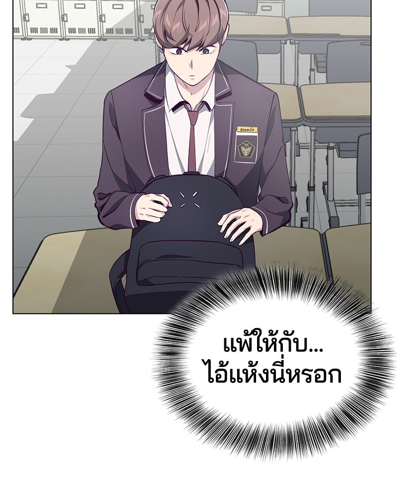 ตั๋วโกงชีวิต - หน้า 41
