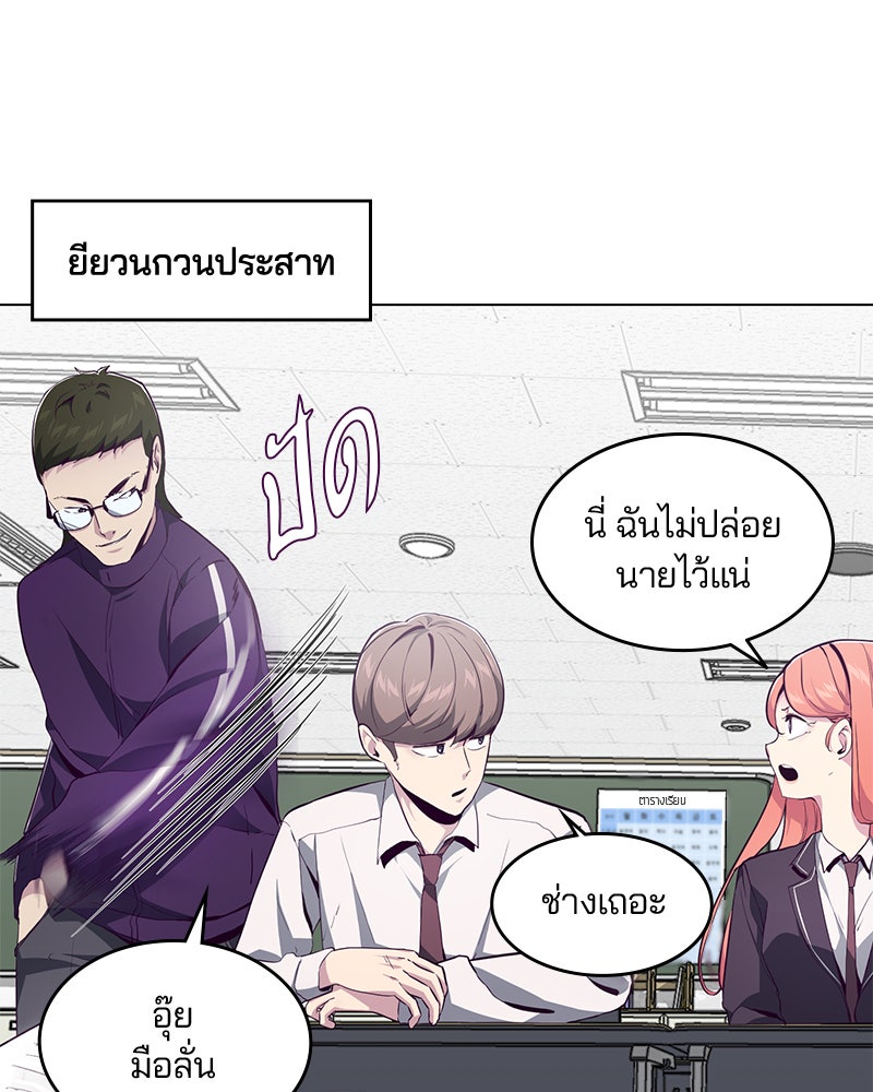 ตั๋วโกงชีวิต - หน้า 63