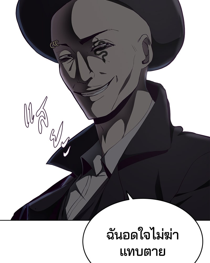 ตั๋วโกงชีวิต - หน้า 39