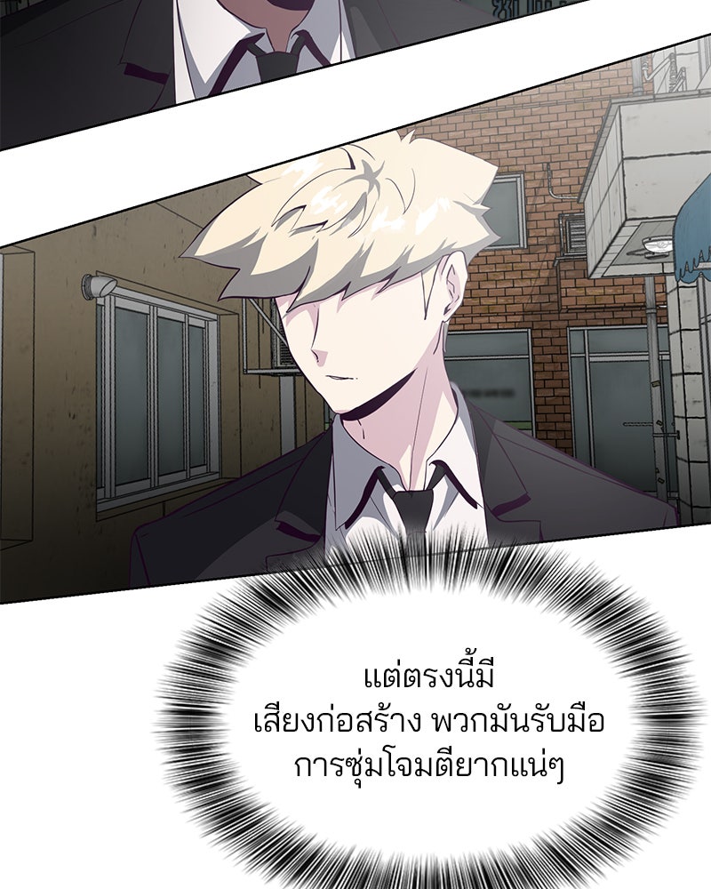 ตั๋วโกงชีวิต - หน้า 166
