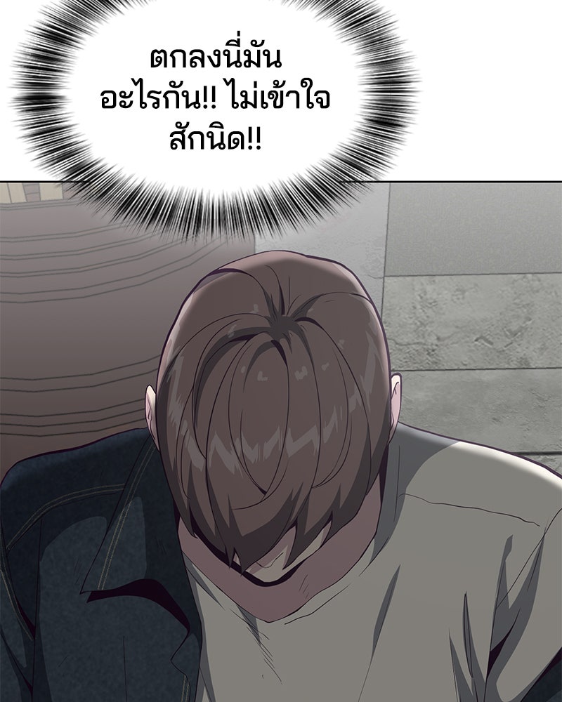 ตั๋วโกงชีวิต - หน้า 72