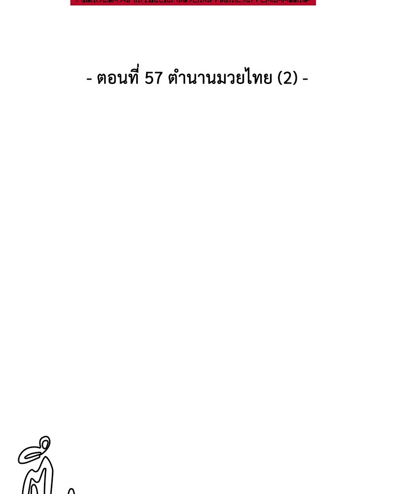 ตั๋วโกงชีวิต - หน้า 8