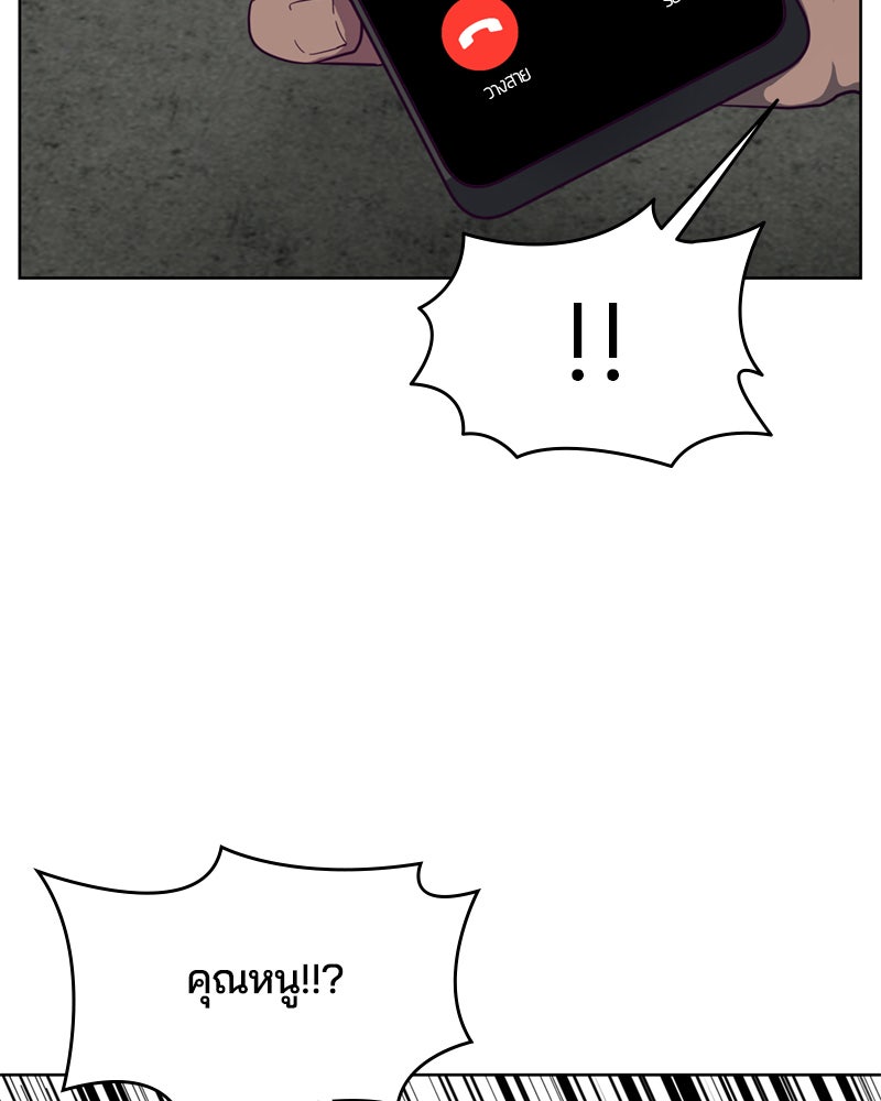 ตั๋วโกงชีวิต - หน้า 116