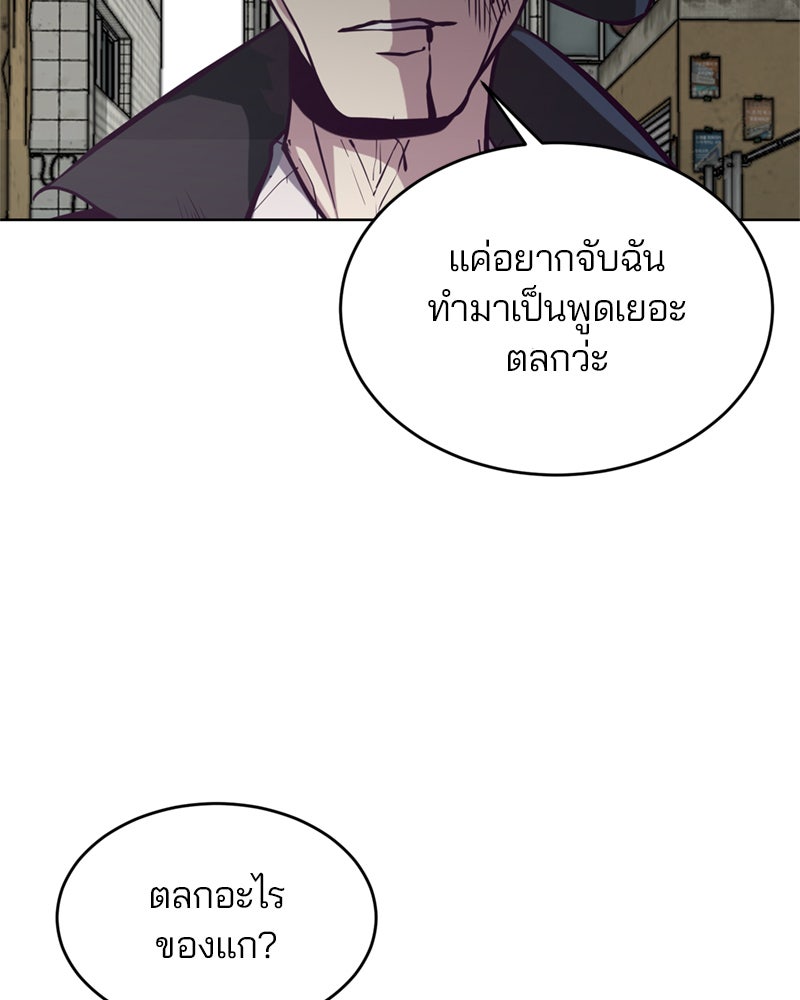 ตั๋วโกงชีวิต - หน้า 76