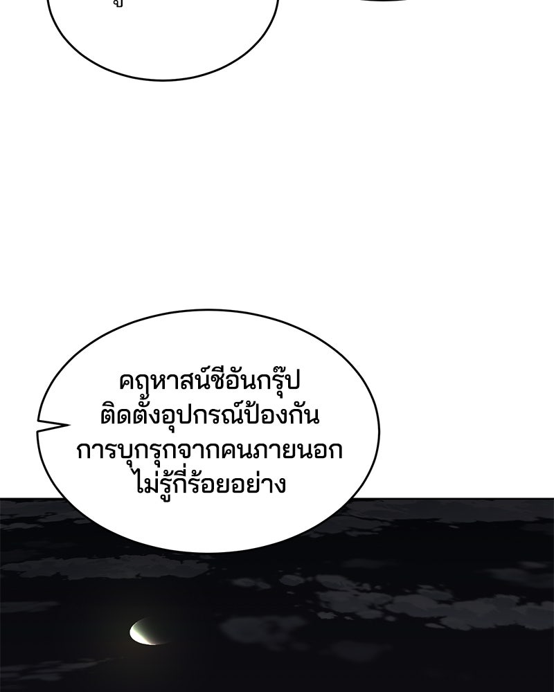 ตั๋วโกงชีวิต - หน้า 116