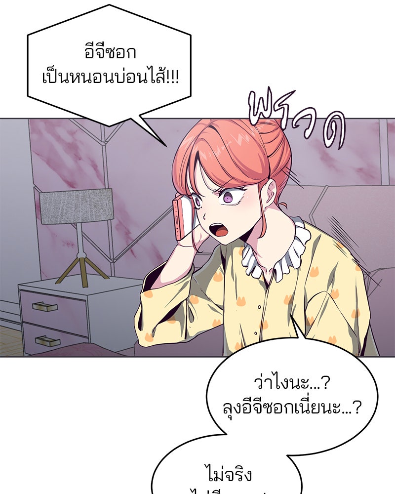 ตั๋วโกงชีวิต - หน้า 63