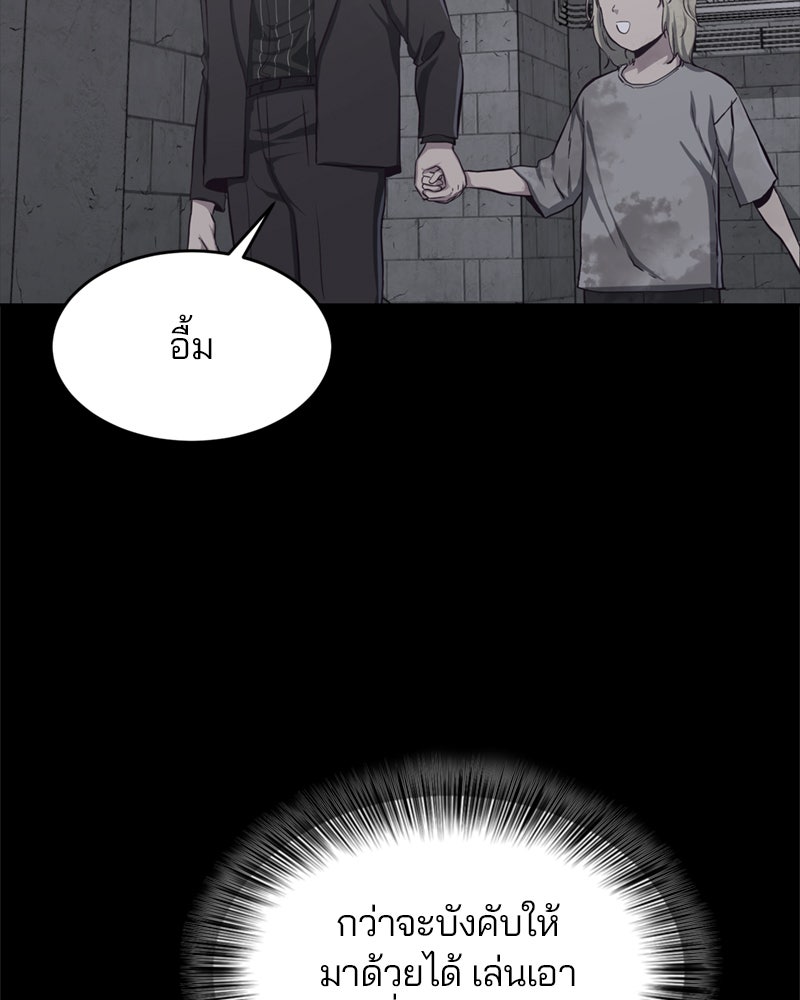 ตั๋วโกงชีวิต - หน้า 116