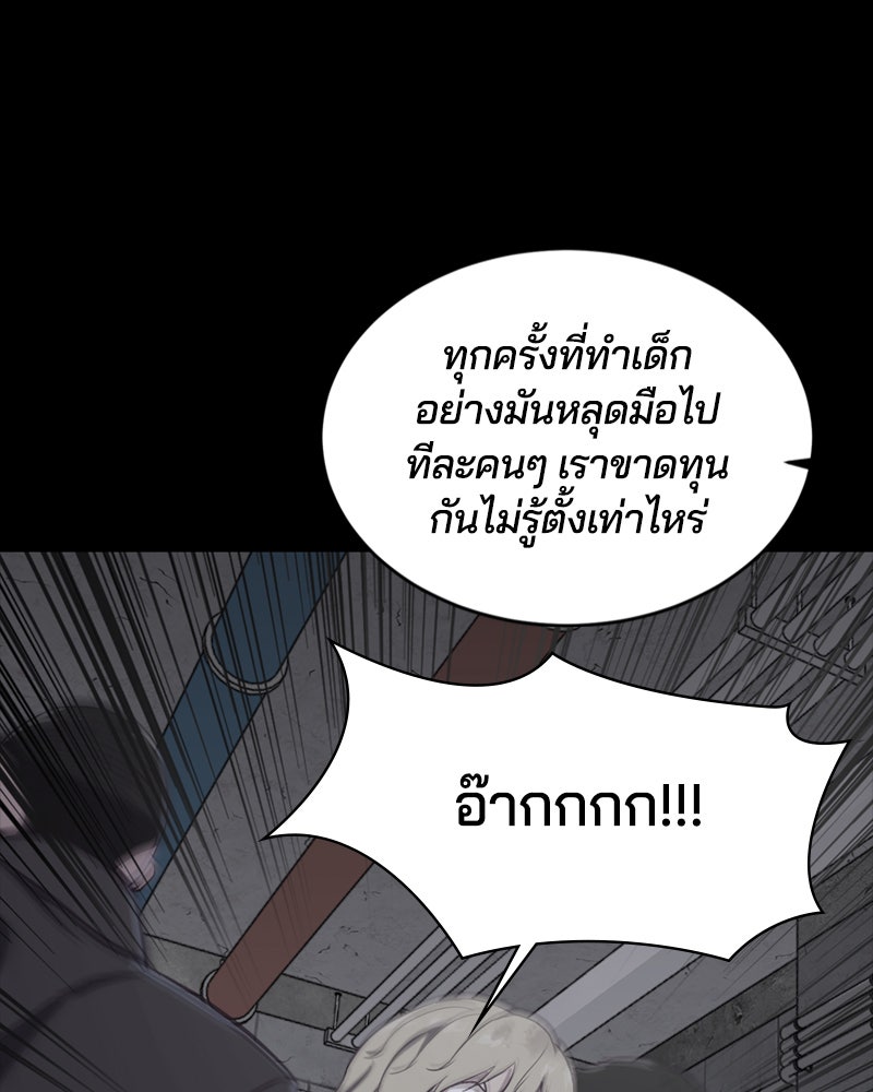 ตั๋วโกงชีวิต - หน้า 145